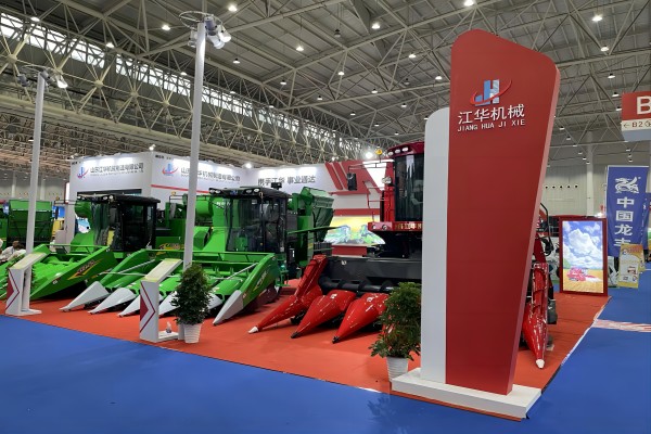 China International Agricultural Machinery Exhibition in 2023